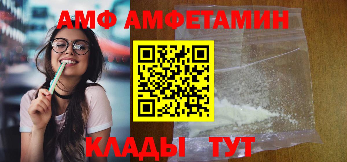 Amphetamine  Amphetamine Розовый  Вход с VPN  Реж 