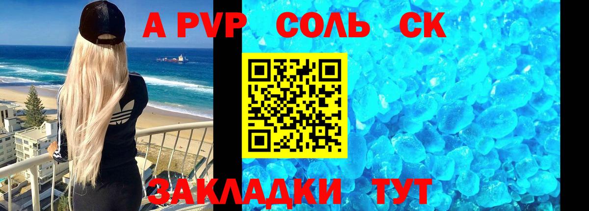цена наркотик  APVP  Вход с VPN  А ПВП VHQ  Реж 