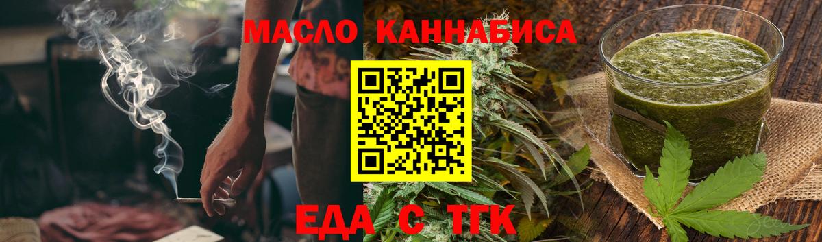 Реж  Cannafood конопля  Вход с VPN 