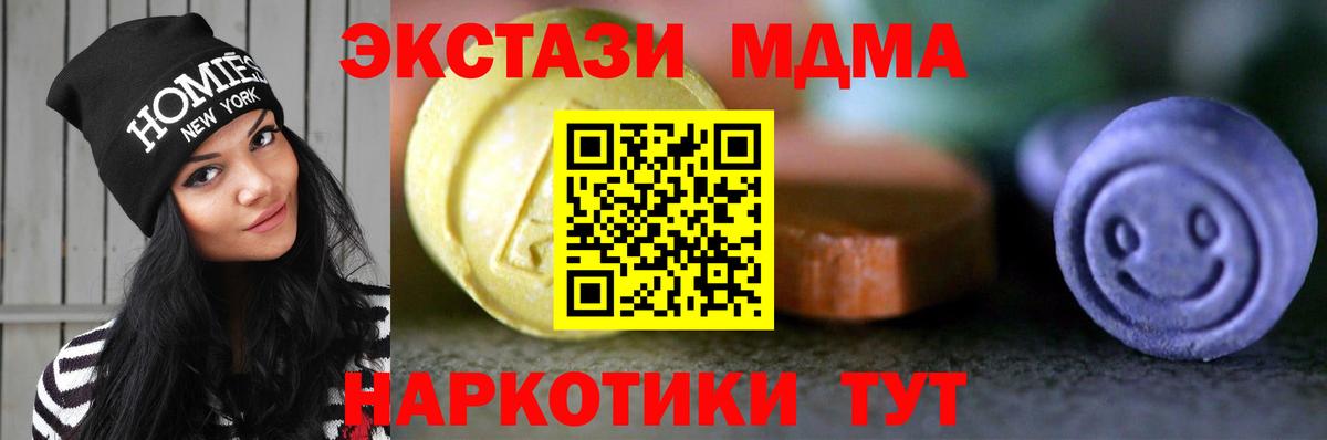 как найти наркотики  ЭКСТАЗИ  ЭКСТАЗИ таблы  Вход с VPN  ЭКСТАЗИ mix  Реж 