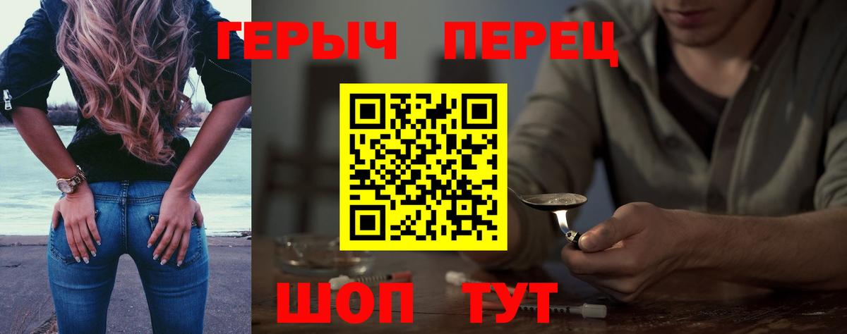 Героин хмурый  Вход с VPN  Реж 