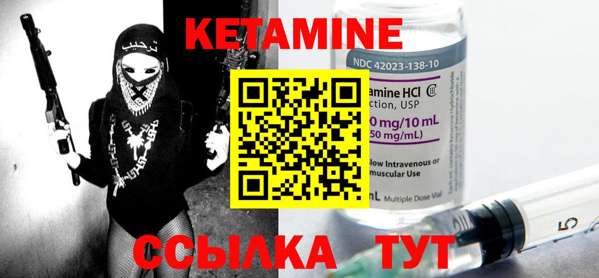 Кетамин VHQ Реж