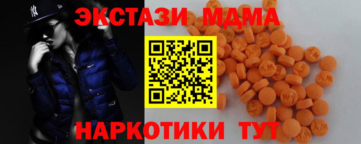 МДМА молли  МДМА Molly  Вход с VPN  Реж 