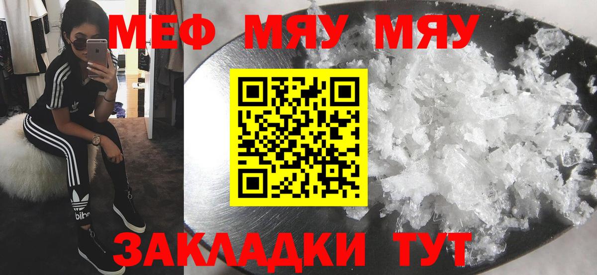 Меф мяу мяу  Реж