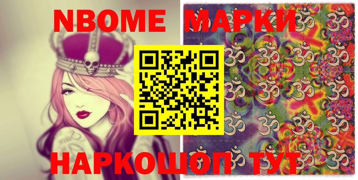 Марки 25I-NBOMe 1500мкг  Вход с VPN  Реж  Марки 25I-NBOMe 1500мкг 
