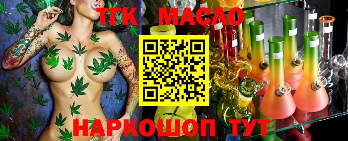 Реж  ТГК вейп с тгк  ТГК жижа  даркнет сайт  Вход с VPN 